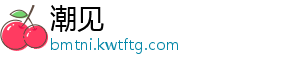潮见